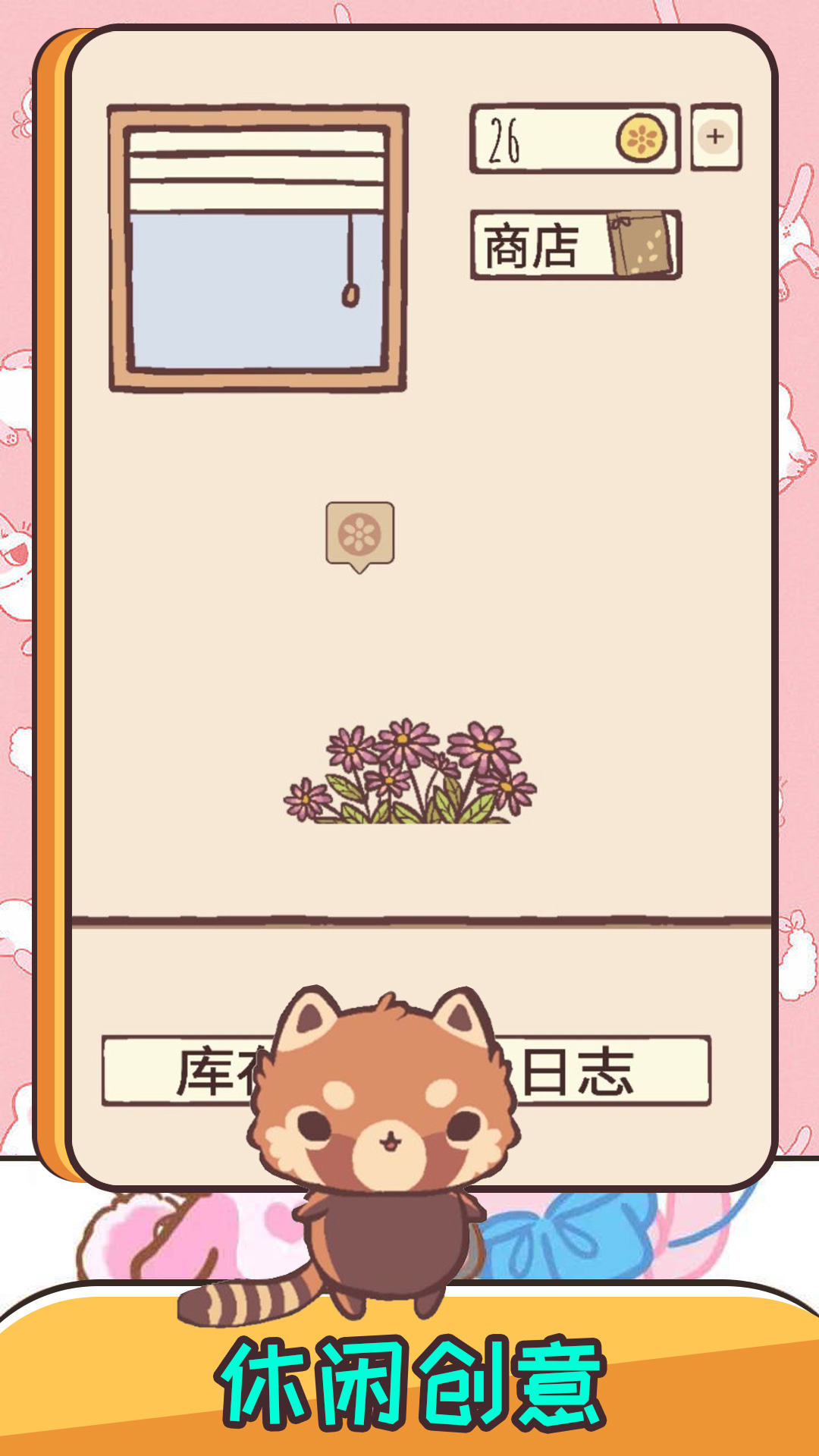 口袋萌寵樂(lè)園游戲版截圖5