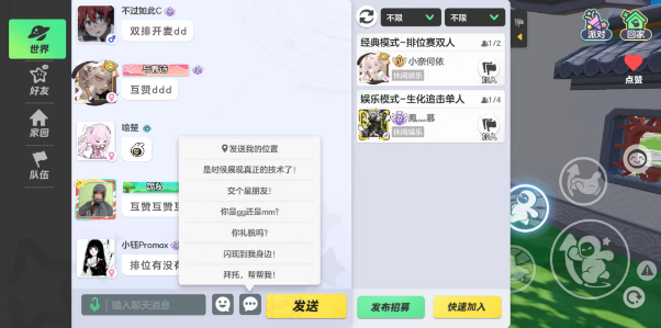 元夢之星怎么傳送到好友身邊 傳送到好友身邊功能介紹