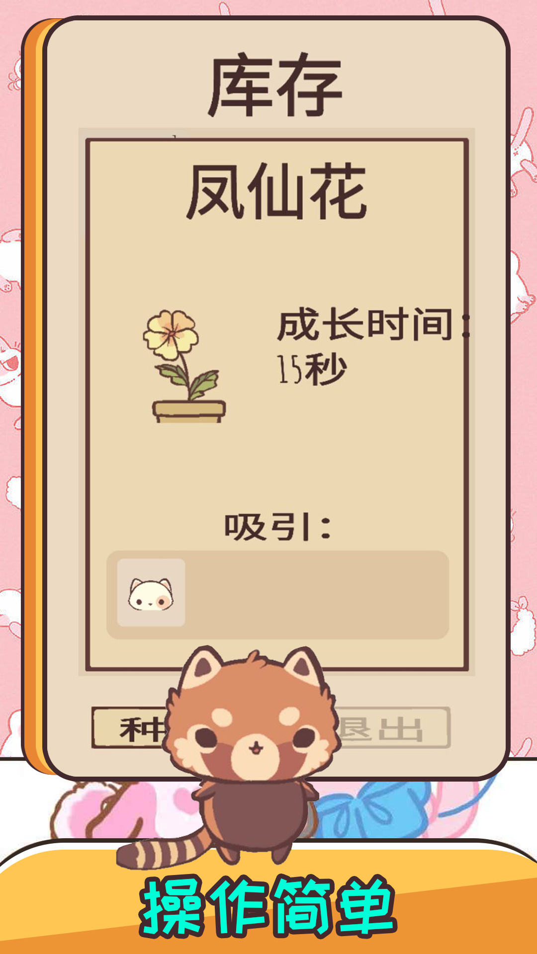 口袋萌寵樂(lè)園游戲版截圖1