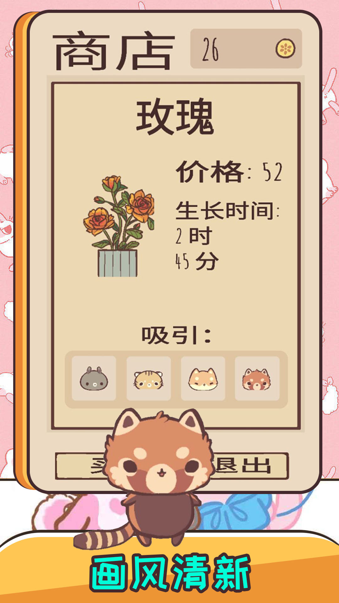 口袋萌寵樂(lè)園游戲版截圖3
