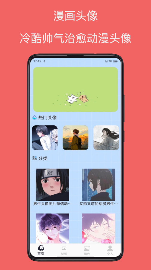 漫畫免費(fèi)軟件最新版截圖3