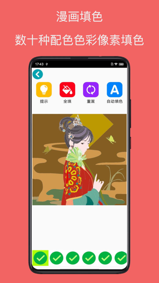 漫畫免費(fèi)軟件最新版截圖1
