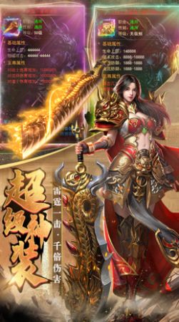 君臨傳奇?zhèn)魇婪钟伟娼貓D4