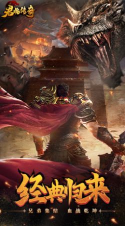 君臨傳奇?zhèn)魇婪钟伟娼貓D5