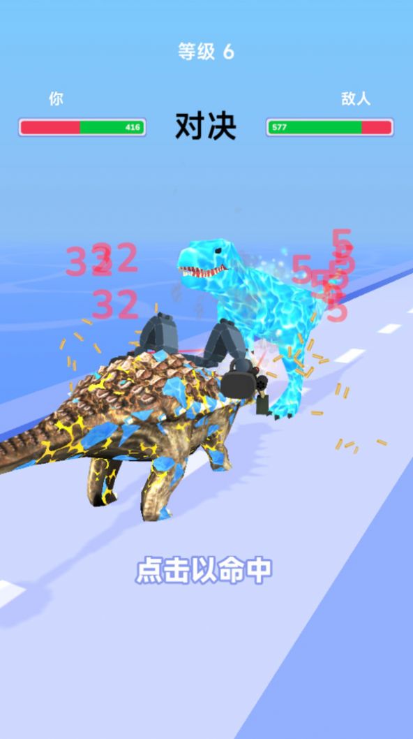 恐龍世界對戰(zhàn)最新版截圖4