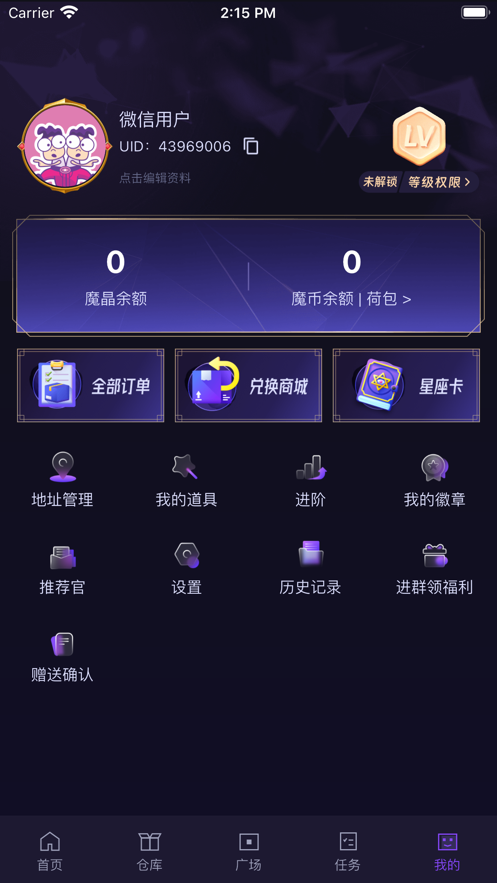 盲盒地帶OL版APP截圖3