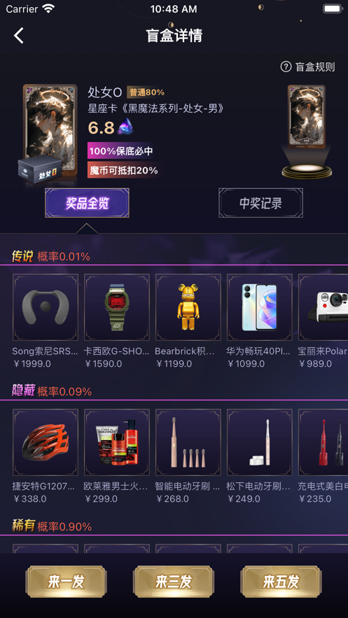 盲盒地帶OL版APP截圖1