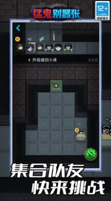 猛鬼別囂張手機(jī)版截圖3