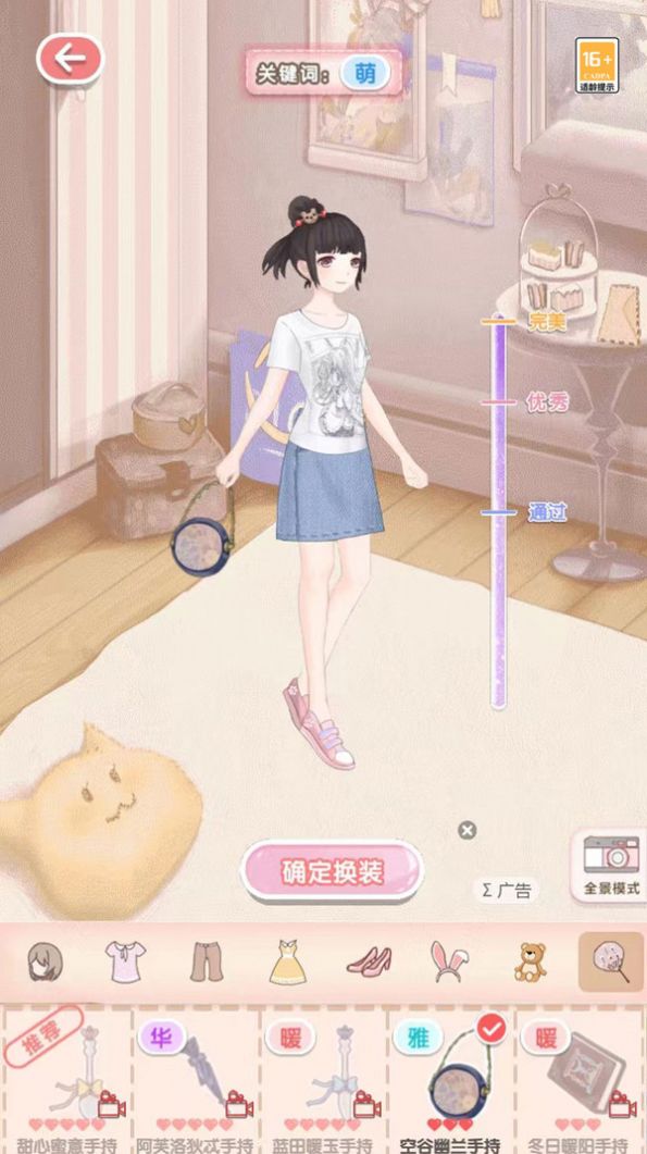 我顏值超高安卓最新版截圖1