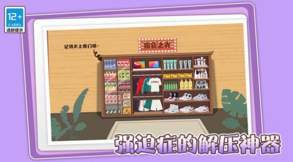 收納打包達(dá)人秀免廣告最新版截圖3