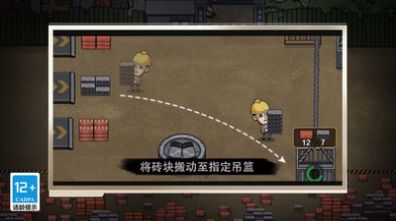 重生之打工之王安卓版截圖3