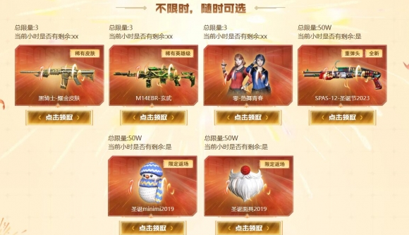 cf跨年盛典活動(dòng)在哪2024 跨年盛典活動(dòng)入口網(wǎng)址