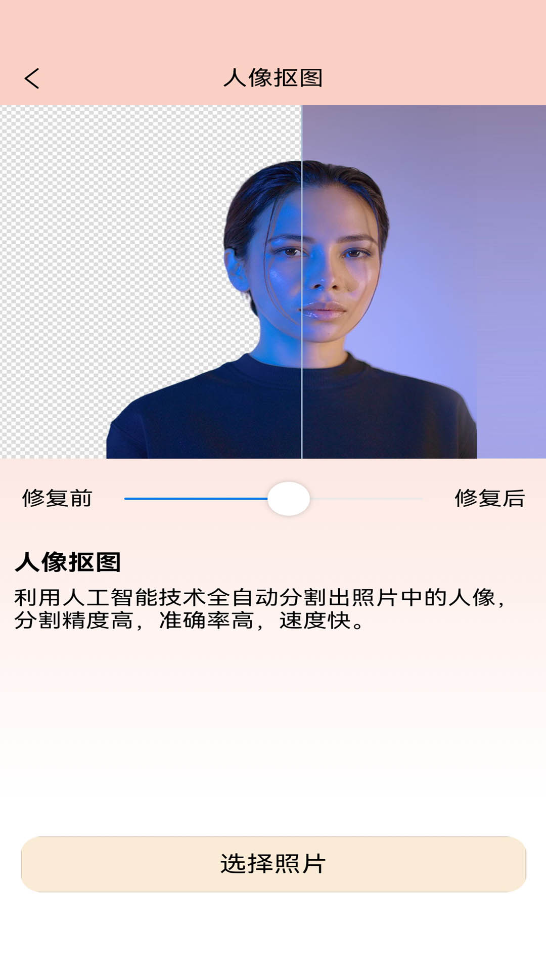 老照片精修宝软件最新版1