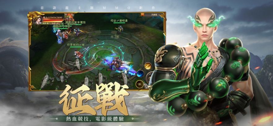 上古龍神覺(jué)醒安卓版截圖1