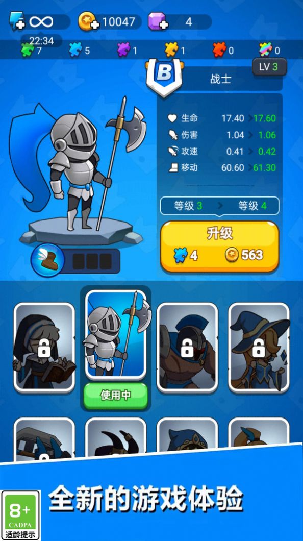 軍團向前進安卓版截圖1
