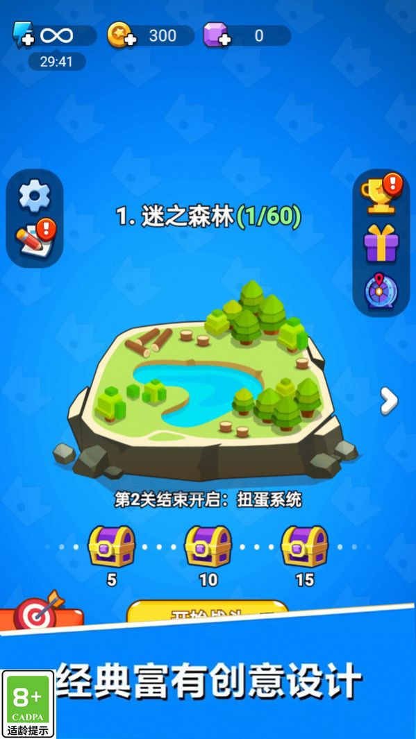 軍團向前進安卓版截圖2