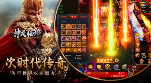 神龍秘境傳奇手游安卓版截圖2