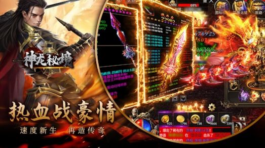 神龍秘境傳奇手游安卓版截圖4