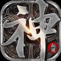 神龍秘境傳奇手游安卓版