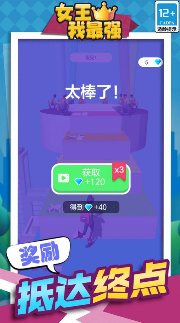 女王我最強(qiáng)安卓版截圖4
