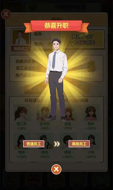 房東逆襲王游戲內(nèi)置菜單版截圖3