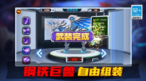 變異恐龍爭(zhēng)霸戰(zhàn)手機(jī)版截圖1