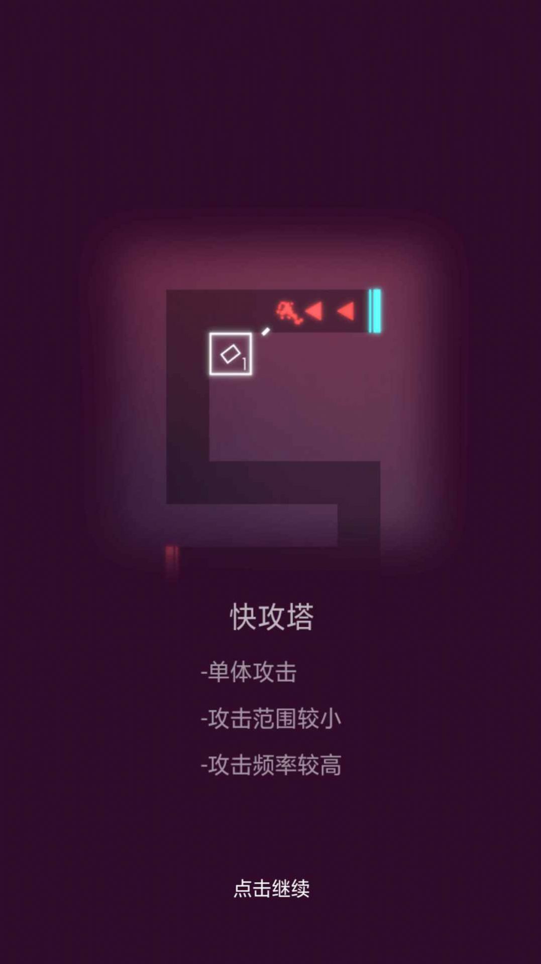 一起來(lái)守家安卓版截圖4