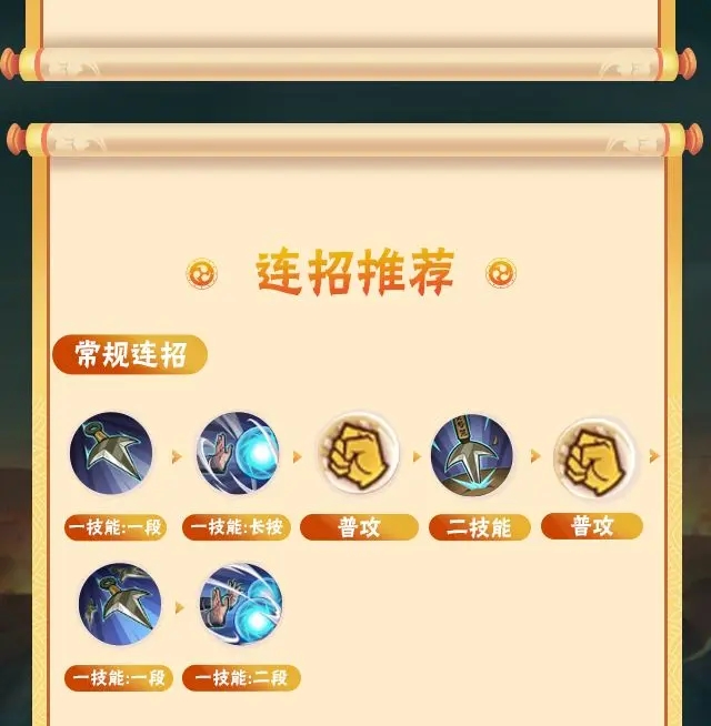 火影忍者手游百戰(zhàn)水門怎么連招 百戰(zhàn)水門實戰(zhàn)攻略