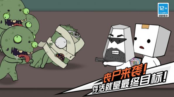 我打喪尸賊溜安卓版截圖3