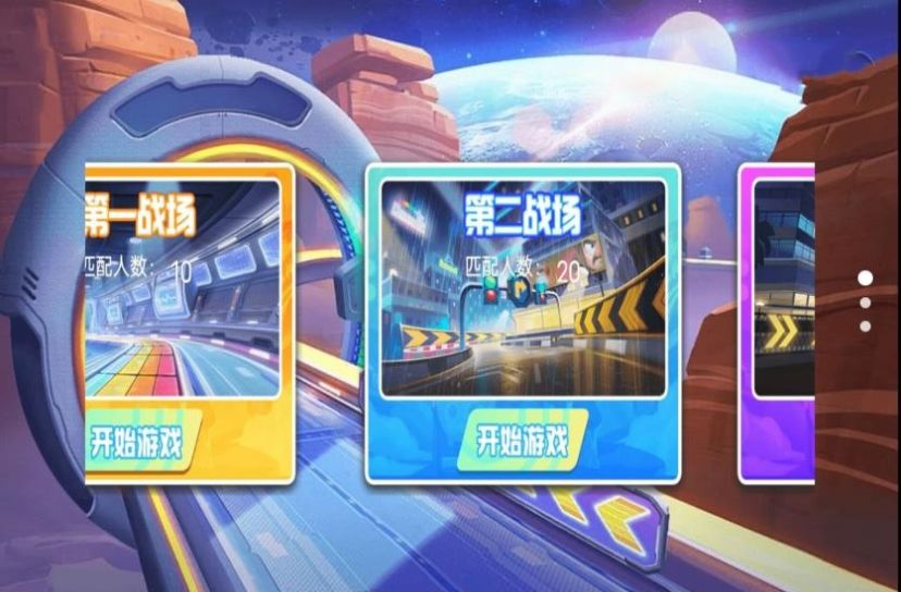 吃雞派對大師手游版截圖3