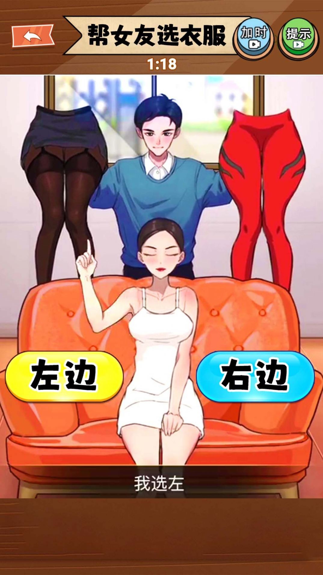 穿搭美美噠下載安裝最新版截圖1