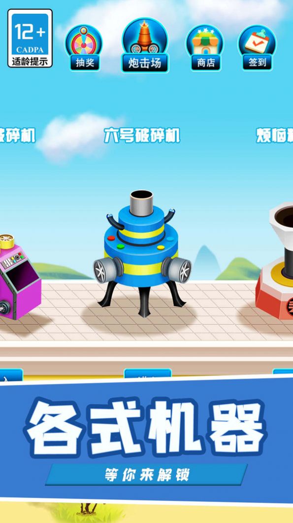 機(jī)甲強(qiáng)攻安卓手機(jī)版截圖4