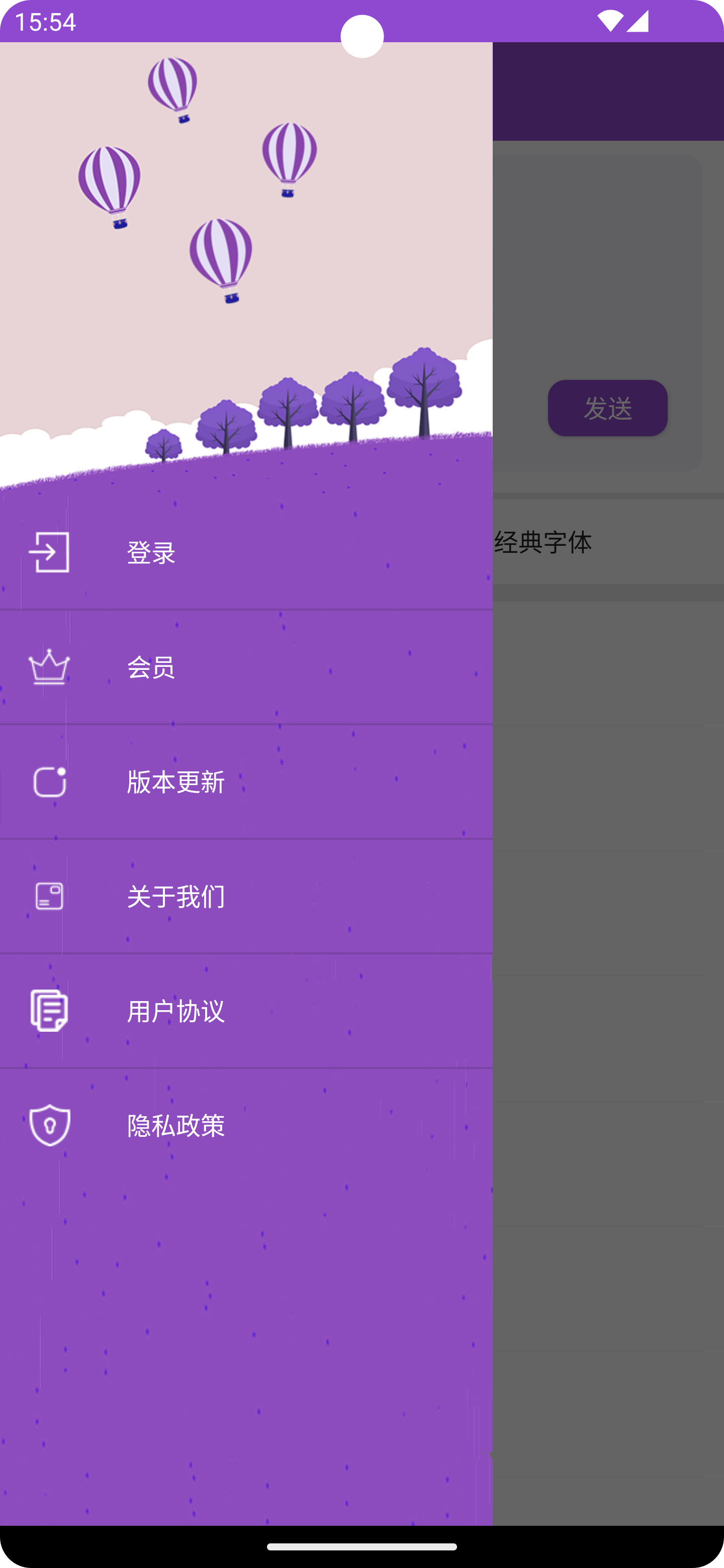 世紀(jì)字體軟件最新版截圖3