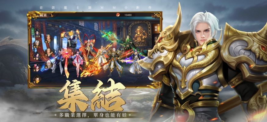 上古龍神覺(jué)醒安卓版截圖7