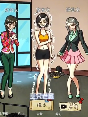 隱秘的檔案速凍三姐妹通關(guān)攻略 讓三姐妹暖和起來(lái)通關(guān)答案分享