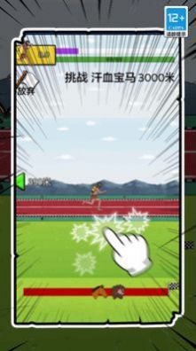夸父沒我跑的快下載安裝最新版截圖5