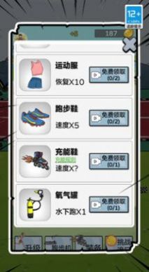 夸父沒我跑的快下載安裝最新版截圖6