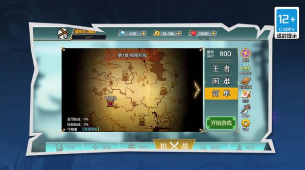 我的地下城战争游戏版截图6: