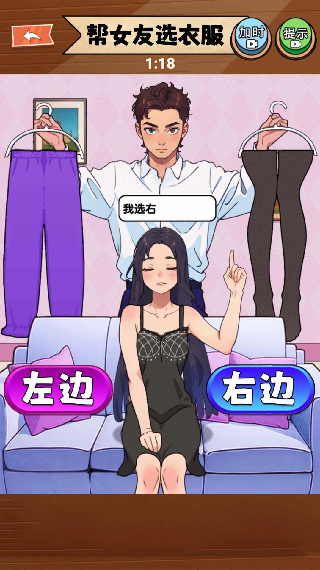 穿搭美美噠下載安裝最新版截圖6