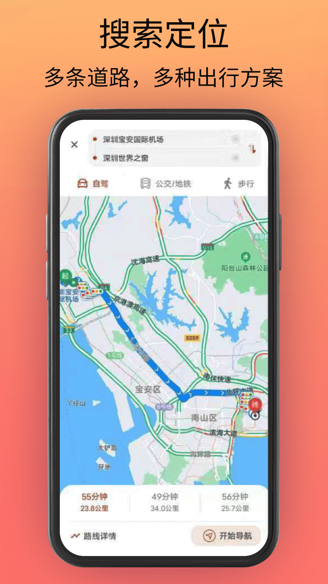 贝斗智驾导航软件版3