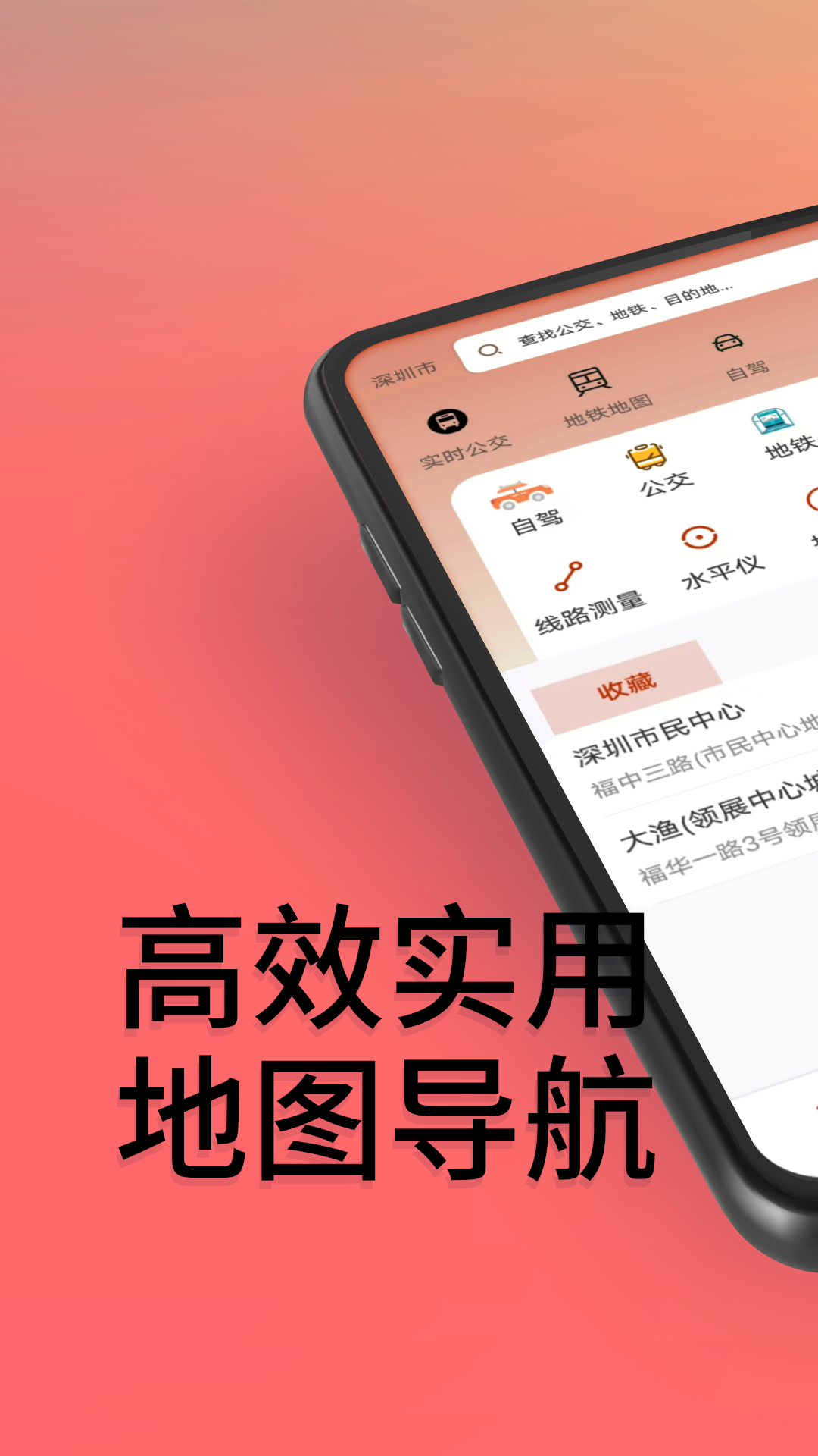 贝斗智驾导航软件版4