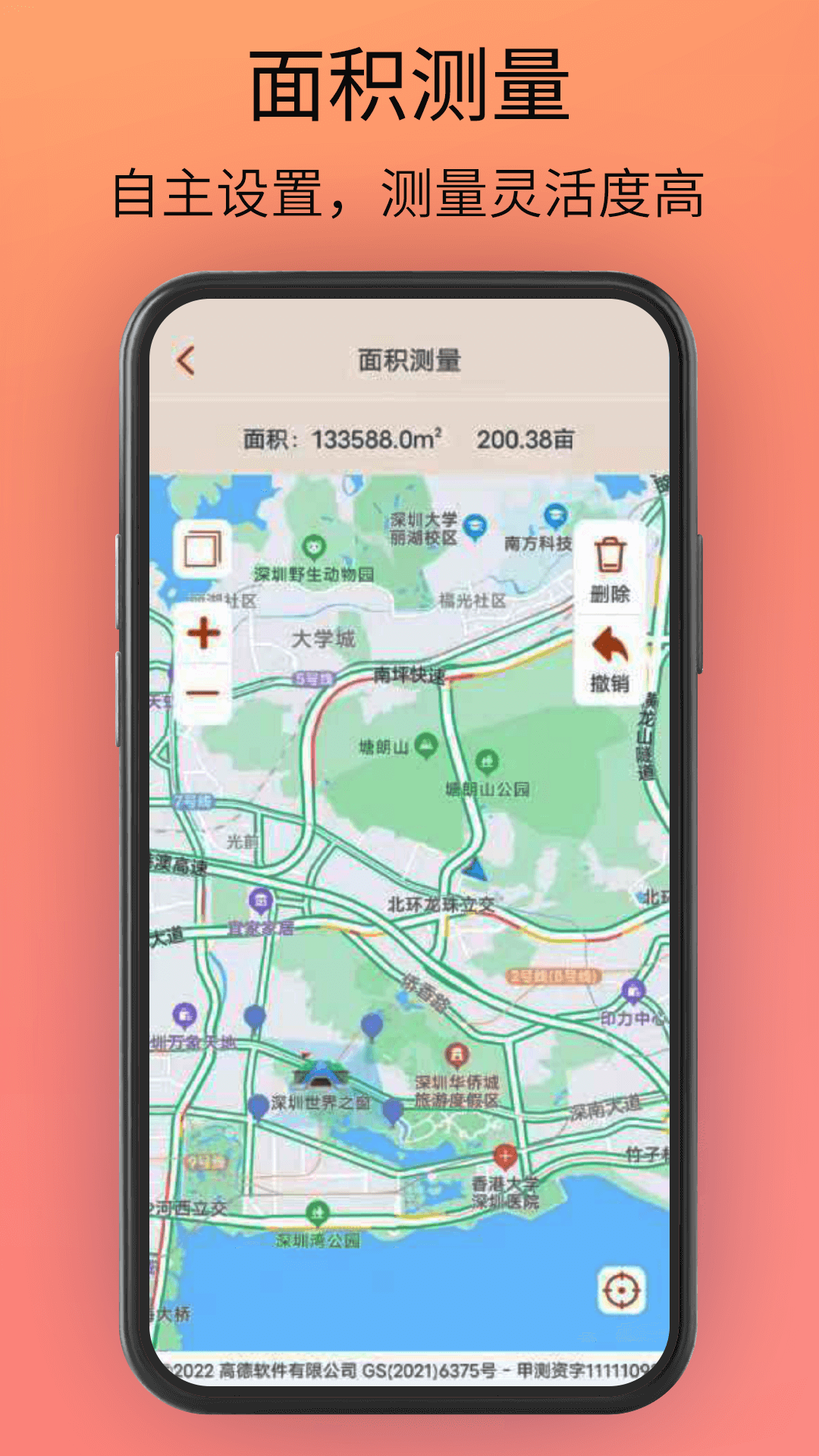 贝斗智驾导航软件版1