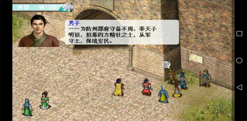 三國(guó)奇?zhèn)b傳版本最新版截圖1