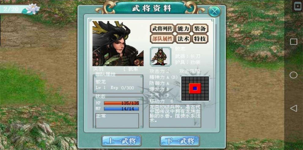 三國(guó)奇?zhèn)b傳版本最新版截圖2