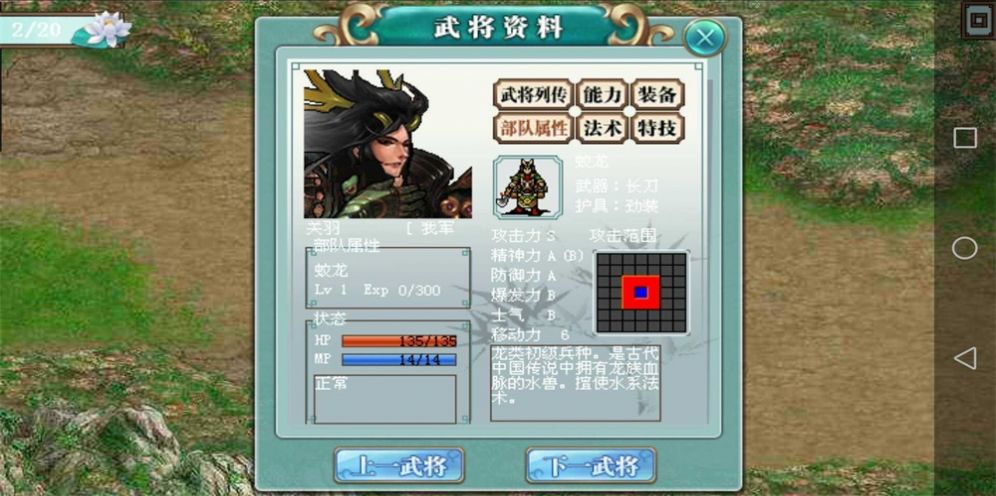 三國(guó)奇?zhèn)b傳版本最新版截圖3