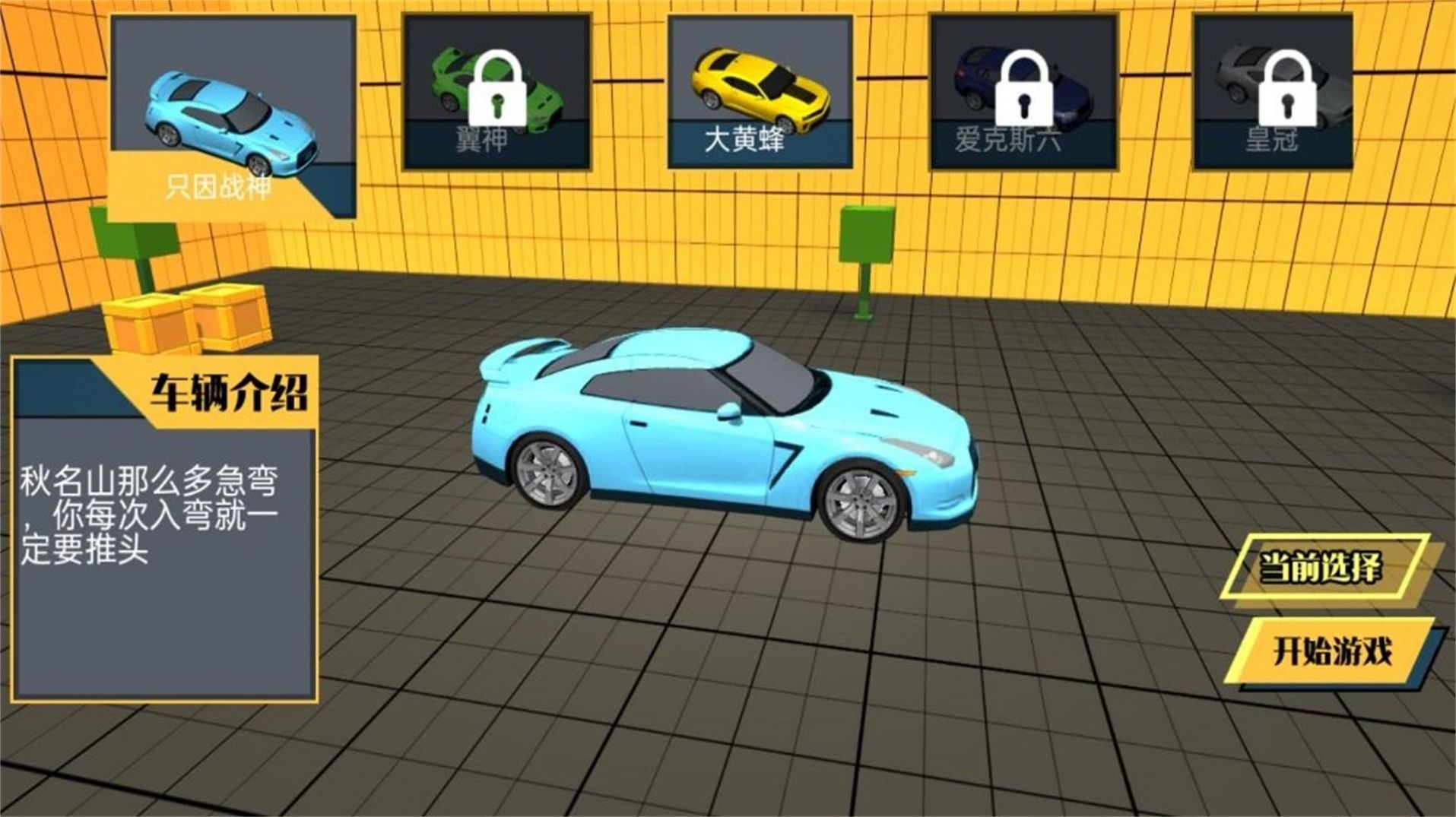 瘋狂飛車奇境下載安裝最新版截圖4
