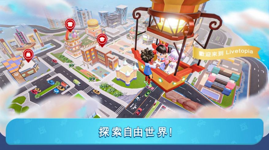 閃耀小鎮(zhèn)派對安卓版截圖3