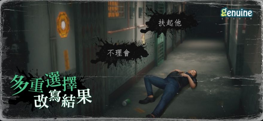 猛鬼大廈一樓的鎖匠游戲版截圖2