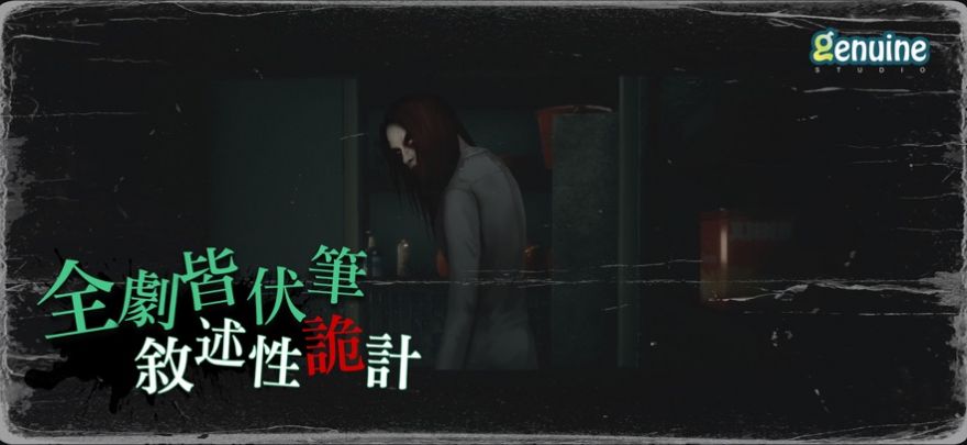 猛鬼大廈一樓的鎖匠游戲版截圖3