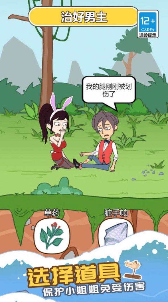 ?；ɑ膷u求生日記下載安卓版截圖4